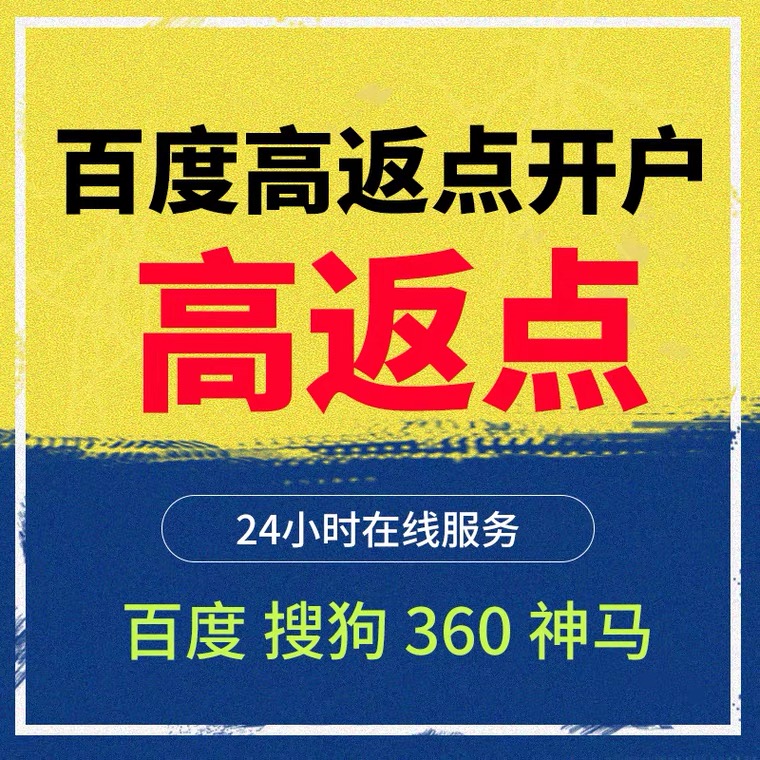 永嘉记账代理快手高返点框架户