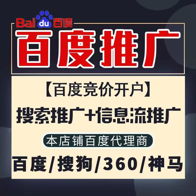永嘉新能源搜狗高返点框架户